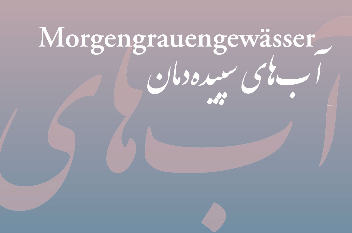 ima-neeser-morgengrauengewaesser Gesamt